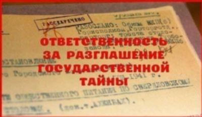 Преступления со схожим составом