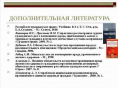 Вопросы и ответы юристов: Что такое вред здоровью и как он различается?