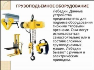 Перегрузочное устройство – стол для загрузки пиломатериалов в контейнеры