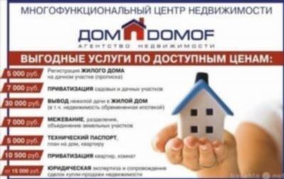 Преимущества покупки жилья через агентство недвижимости в Анапе