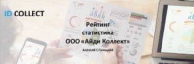 Как узнать какому коллекторскому агентству продан долг?