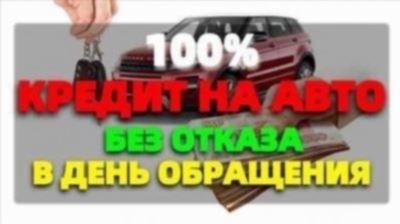 Автокредит в Саратове: как оформить кредит на машину в Совкомбанке?