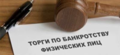 Банкротство физических лиц в Балаково: ключевые этапы и процедуры
