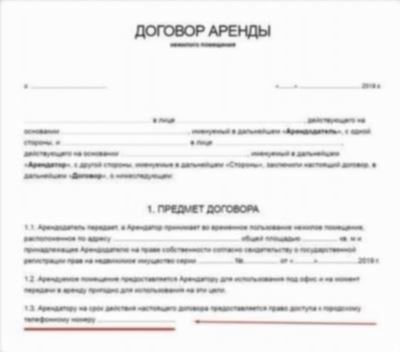 Преимущества бессрочного договора аренды