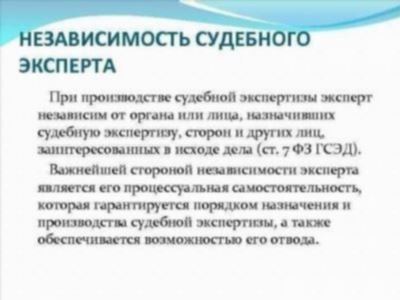 Оплата производства судебной экспертизы в арбитражном процессе