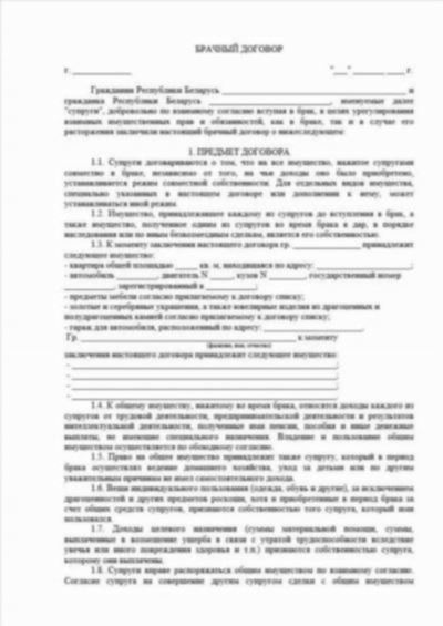 Брачный договор при разводе: обязательства и права супругов