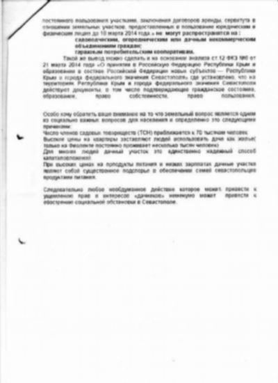 Сервитут земельного участка: образец заявления, порядок оформления, определение и характеристика