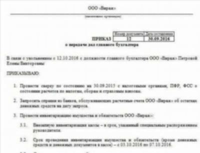 Обязанности работодателя при увольнении сотрудника-алиментщика