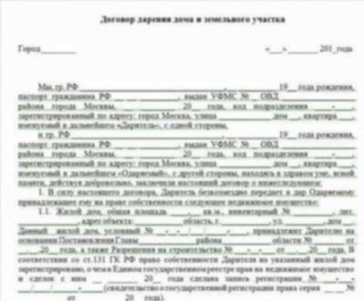 Изменения законодательства о дарении дачи в 2024 году