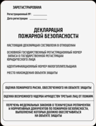 Декларация обязательно нужна для ввода в эксплуатацию всех объектов капитального строительства, кроме: