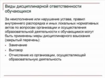 Дисциплинарная ответственность адвоката: основания, регулирование, виды