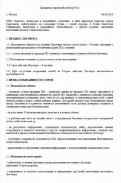 Кто может работать по гражданско-правовому договору (ГПД), а кто не может