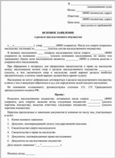  Роль нотариуса при оформлении наследства 