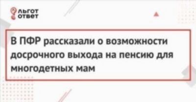 Кто может стать пенсионером раньше положенного срока?