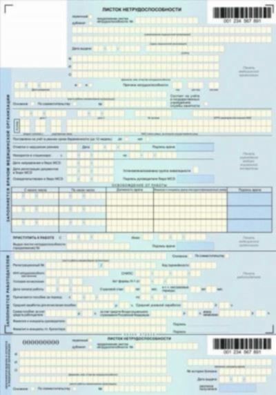 Схема работы с электронными больничными в 2024 году