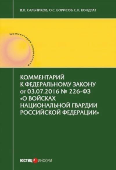 Роль Президента России в утверждении закона