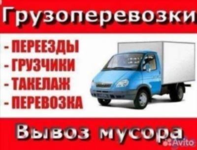 Грузоперевозки - ответы на часто задаваемые вопросы: