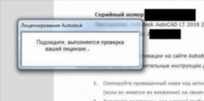 Как запустить AutoCAD без лицензии?