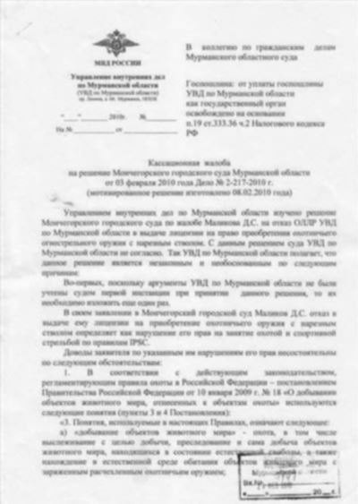 Ходатайство об информировании потерпевшей от преступления в порядке п. ч. ст. 112 УПК РФ
