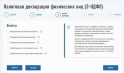 Шаги для заполнения онлайн-заявления на возврат налога