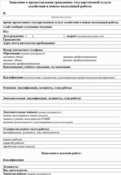 Право самозанятых на получение пособия по безработице: соответствуют ли критерии?