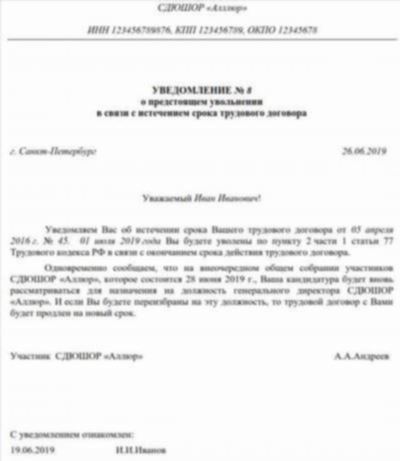 Подписание кадровых документов