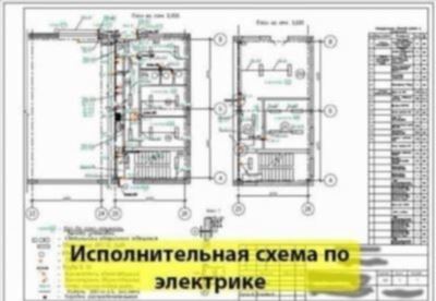 Окончание электромонтажных работ – акт технической готовности