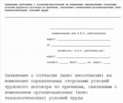 Ответственность работодателя за нарушения при увольнении