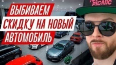 Советы автоюриста о покупке подержанного автомобиля на торгах