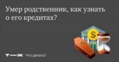 Оцените имущество для погашения долгов