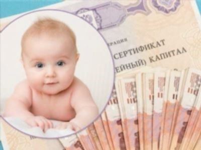 Как получить образование с помощью материнского капитала: 5 способов