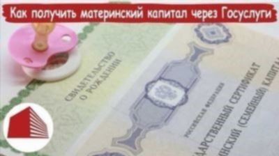 Почему может отказывать в получении материнского капитала: