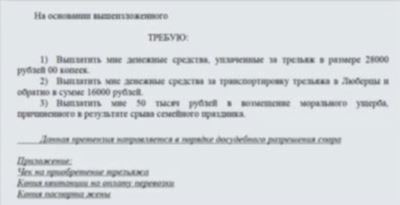 Оформление документальное подтверждение и обмен товара