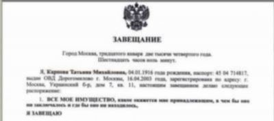 Соблюдение норм действующего законодательства - гарантия того, что завещание не оспорят в будущем