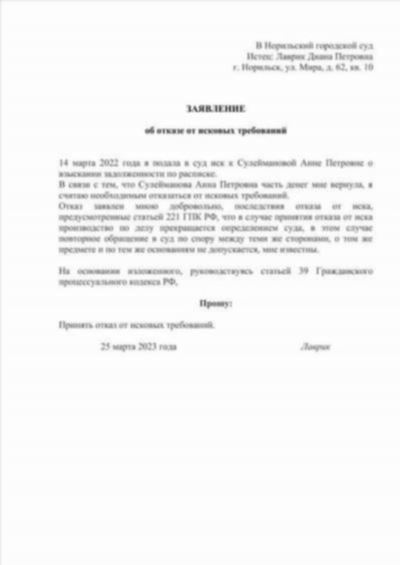 Рассмотрение вопроса с адвокатом