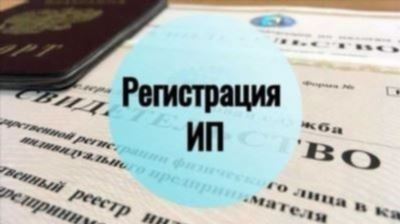 Собираем документы для регистрации ИП и выбираем, как это сделать