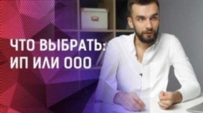 Выбираем налоговый режим с умом