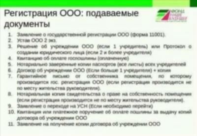 Подать документы