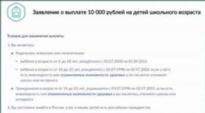 Пошаговая инструкция для оформления заявки на выплату