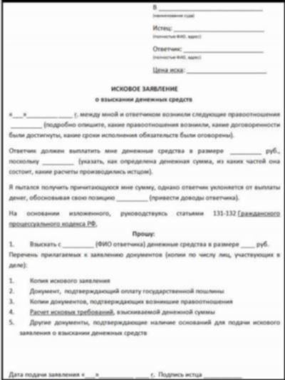 В какой суд подавать исковое заявление