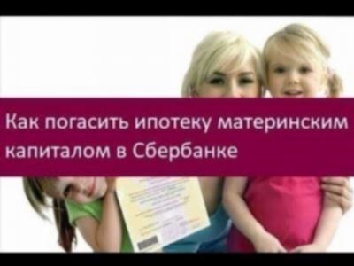 На какие цели можно потратить материнский капитал