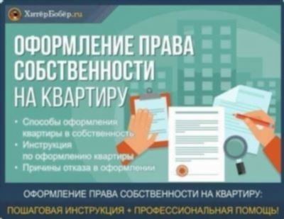 Как получить право собственности на заброшенный участок: пошаговая инструкция