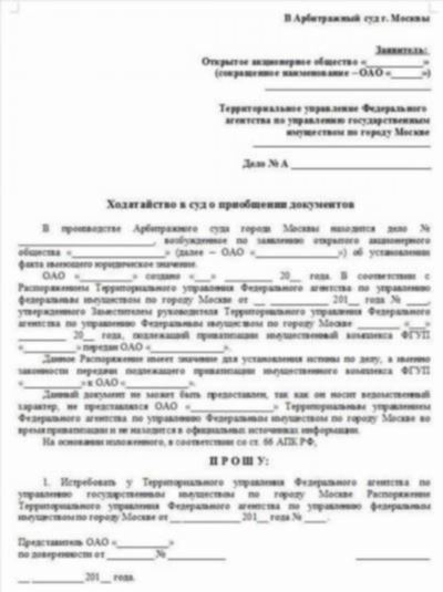 Порядок направления запроса