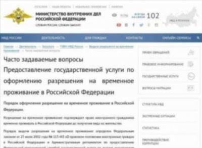 Российская виза для граждан Украины: нужна ли она при оформлении РВП