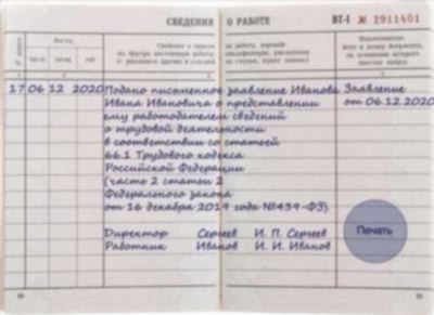 Какие документы подлежат обновлению?