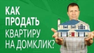 Подготовка документов для продажи доли в квартире: как сэкономить время и силы