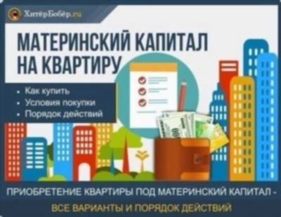 Как продать квартиру в ипотеке