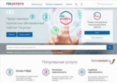 Оформление прописки через Госуслуги