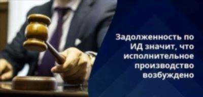 Работа отдела взыскания задолженности Сбербанка