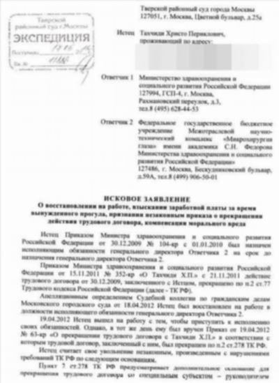 Как составить заявление по жилищным спорам в суд, сроки исковой давности - консультация адвоката